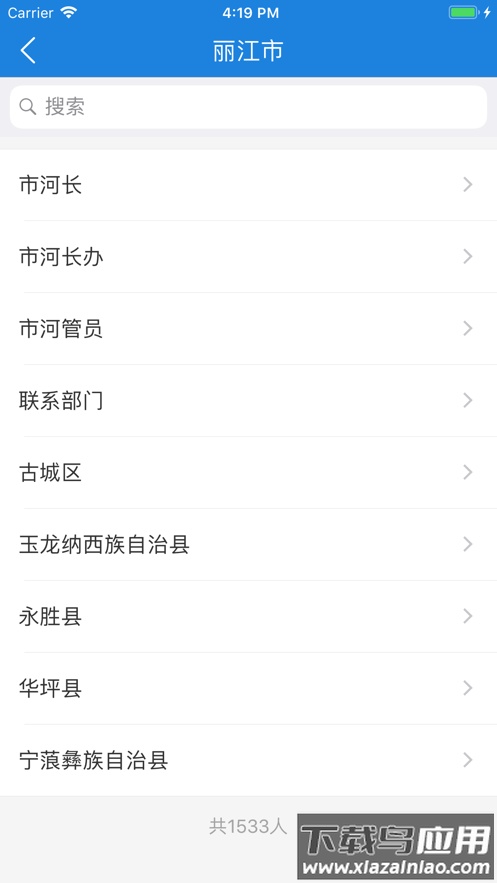 河掌云app官方下载最新版截图1
