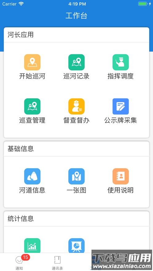 河掌云app官方下载最新版截图3