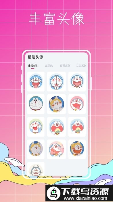 指尖小组件手机版(主题商店)最新版截图1