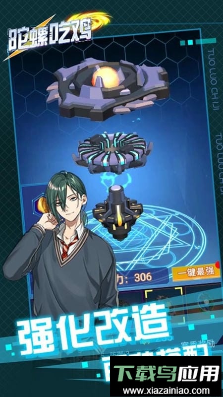 陀螺吃鸡最新版本最新版截图1