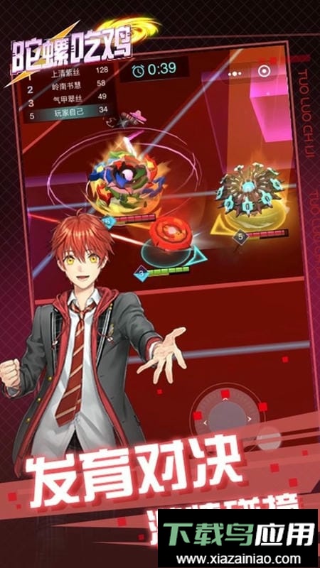 陀螺吃鸡最新版本最新版截图2