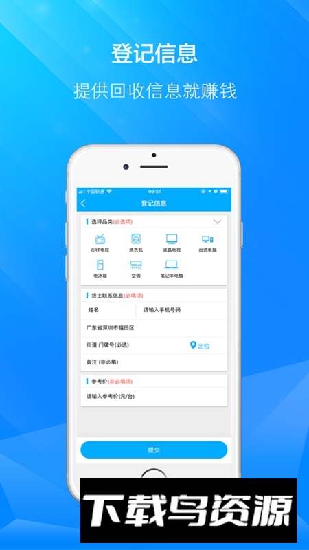 博绿收收APP官方手机版最新版截图1