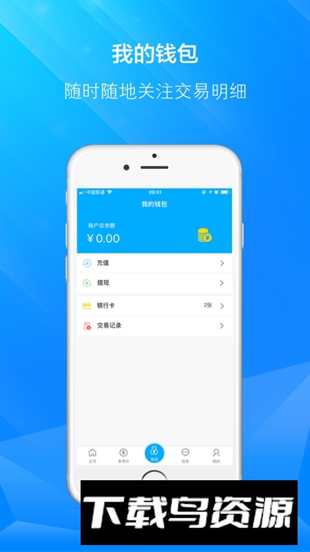 博绿收收APP官方手机版最新版截图3
