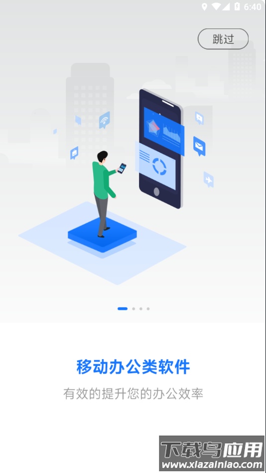 小科办公APP官方下载安装最新版截图1