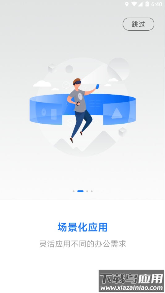 小科办公APP官方下载安装最新版截图2