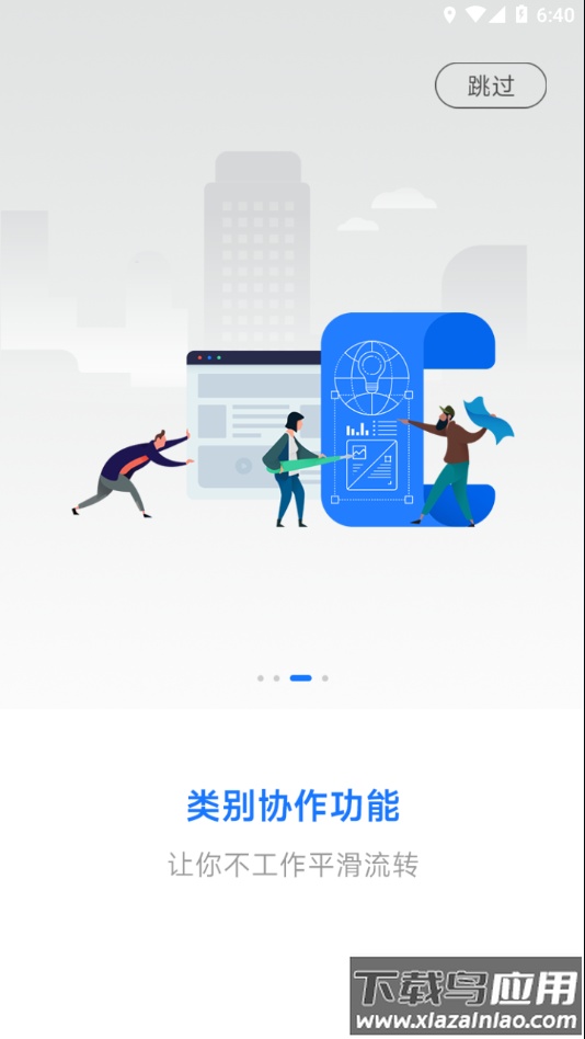 小科办公APP官方下载安装最新版截图3