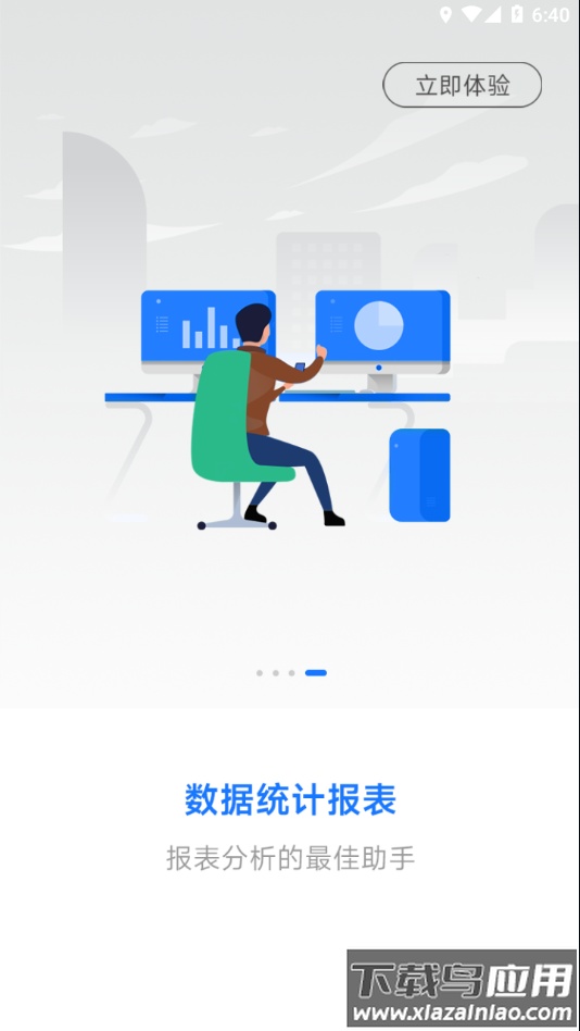 小科办公APP官方下载安装最新版截图4