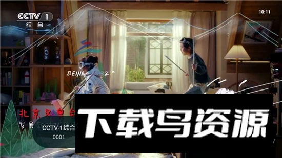 极悦直播tv电视版最新版截图3