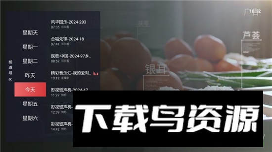 极悦直播tv电视版最新版截图5