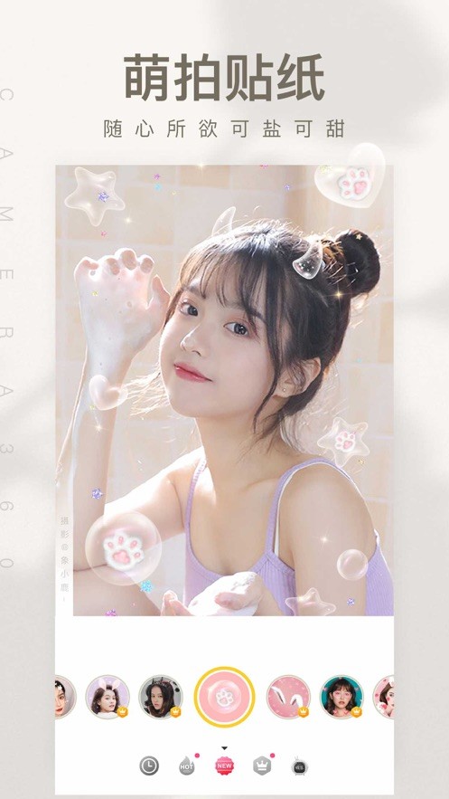 相机360破解版下载