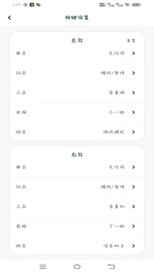 SOAIY耳机app官方下载