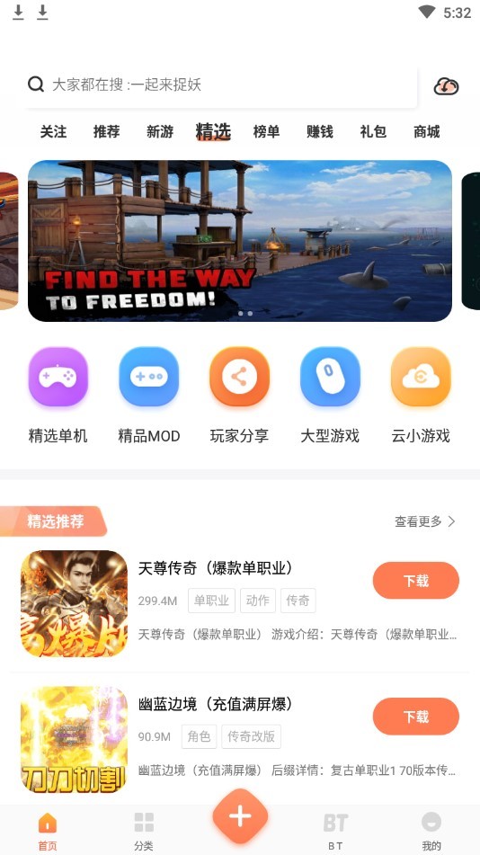 骑士助手app下载安装