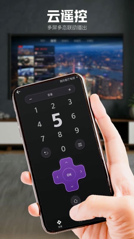 5G云TV电视版下载