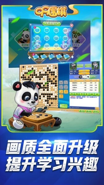 99围棋2.0版官方下载