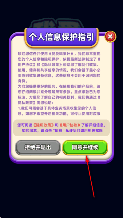 我爱喝果汁赚钱版