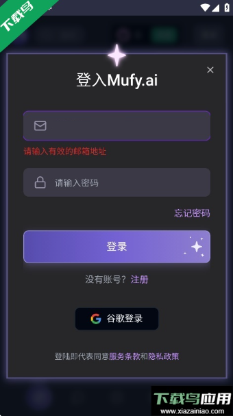 幕府mumu安卓手机版下载