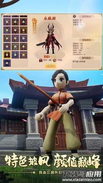 热血江湖官方正版