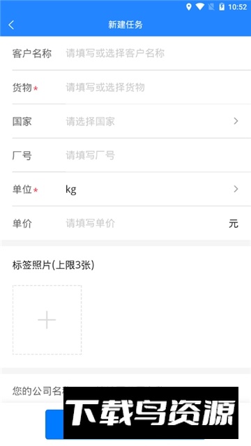 抄码王手机抄码器app安卓版下载最新版截图6