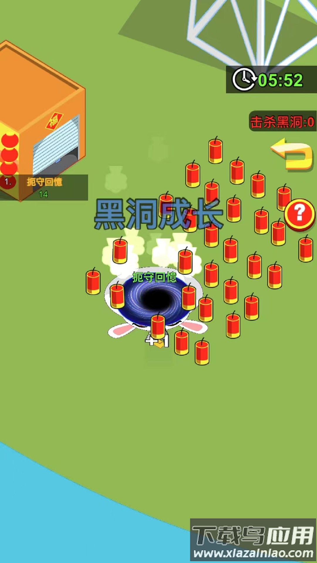 黑洞发育模拟器最新版截图1