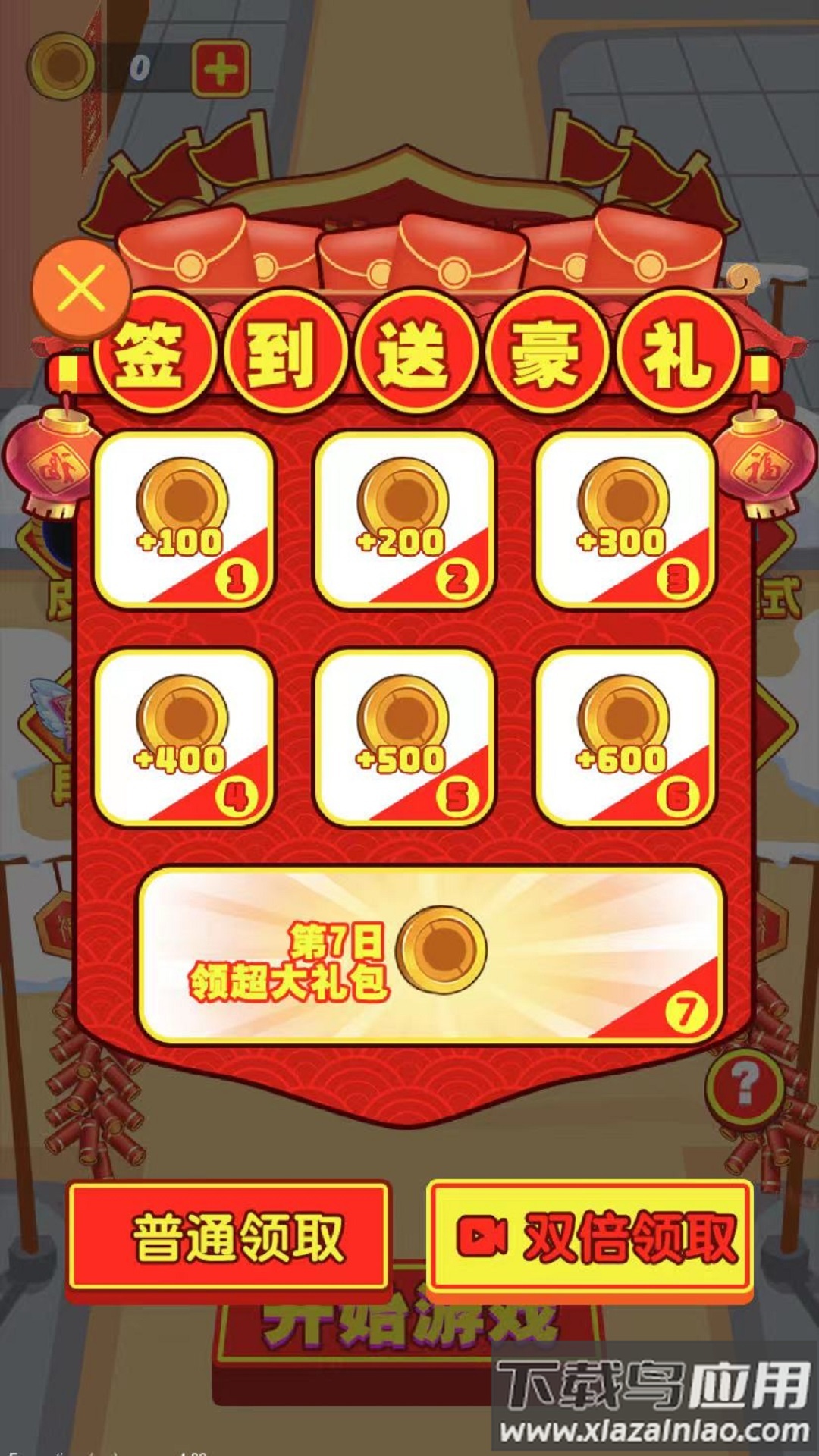 黑洞发育模拟器最新版截图4