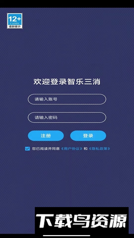 智乐三消游戏最新版截图1
