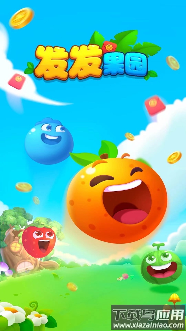 发发果园游戏最新版截图1