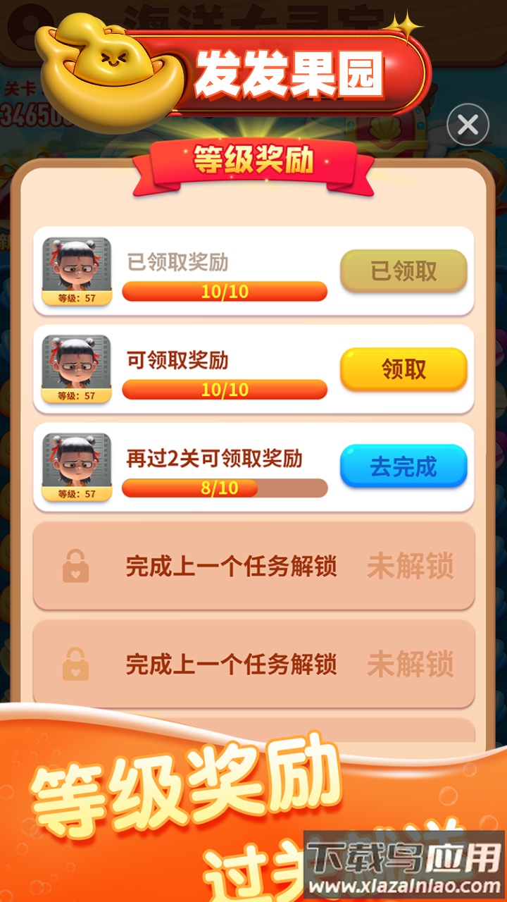 发发果园游戏最新版截图3