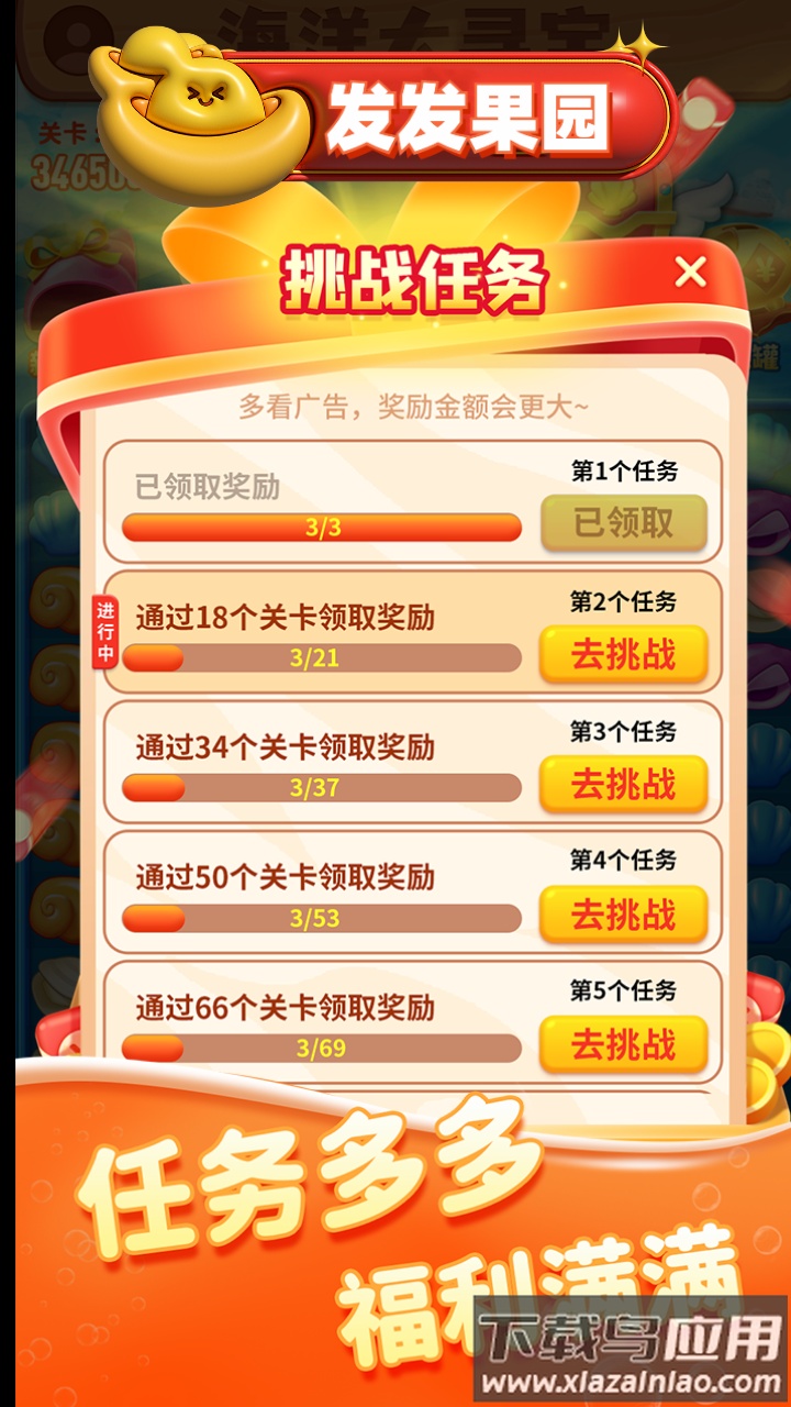 发发果园游戏最新版截图4