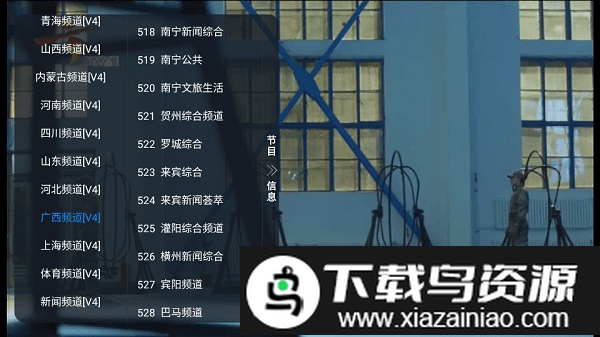 DogBox影视TV盒子安卓版最新版截图3