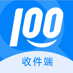 快递100收件端最新版