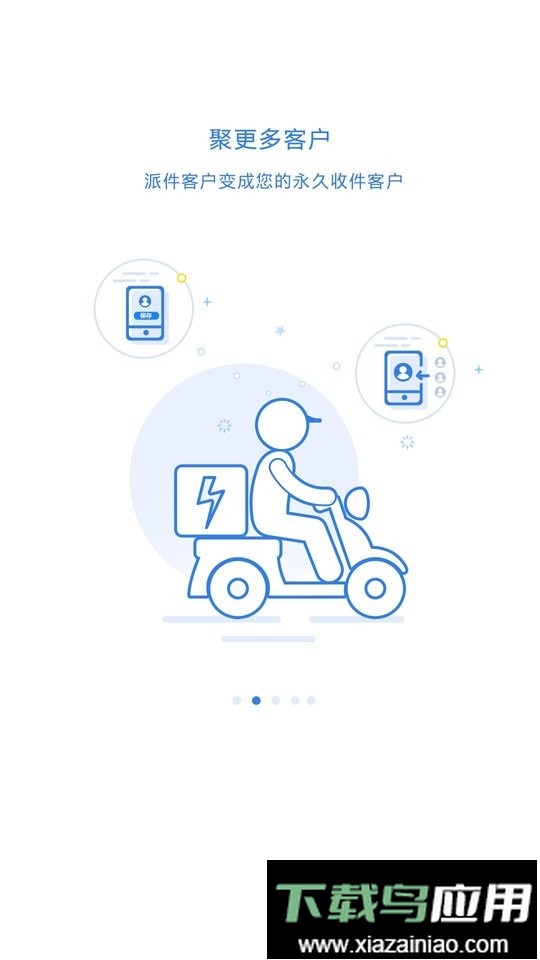 快递100收件端最新版截图1