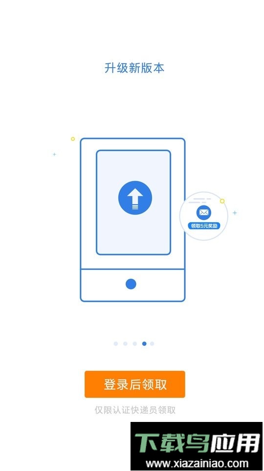 快递100收件端最新版截图2
