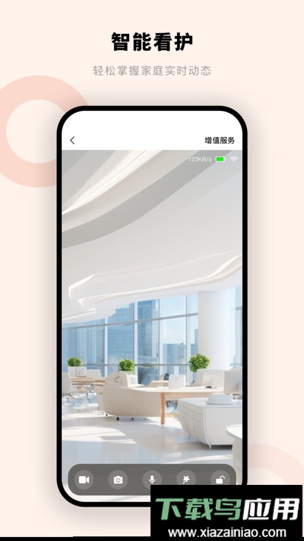 摩尔智慧最新版截图3