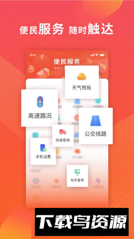 新邢台app官方手机版(我看邢)最新版截图5