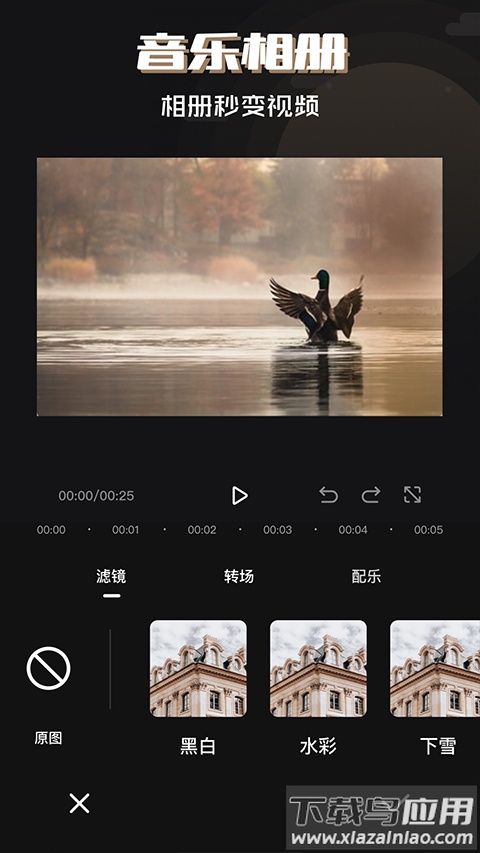 必美相机下载安装最新版截图2