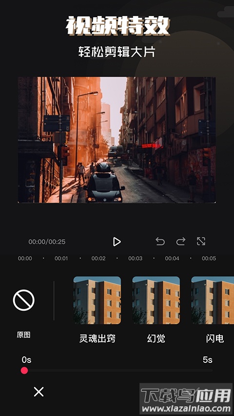 必美相机下载安装最新版截图4
