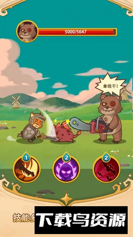 福尼逗恶龙游戏官方正版最新版截图1