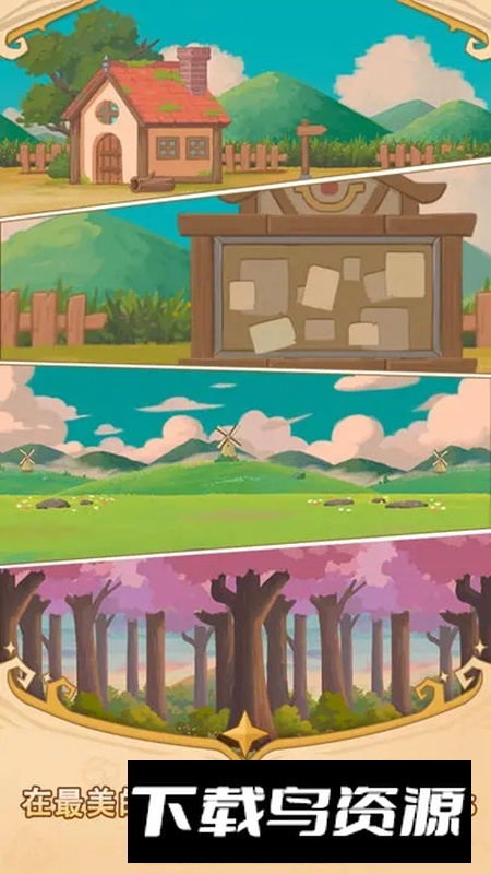 福尼逗恶龙游戏官方正版最新版截图4