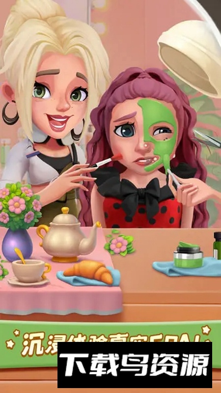 开张我的spa馆手游最新版截图1