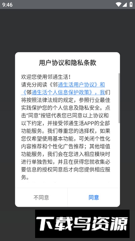 爱分宜app安卓版最新版截图2