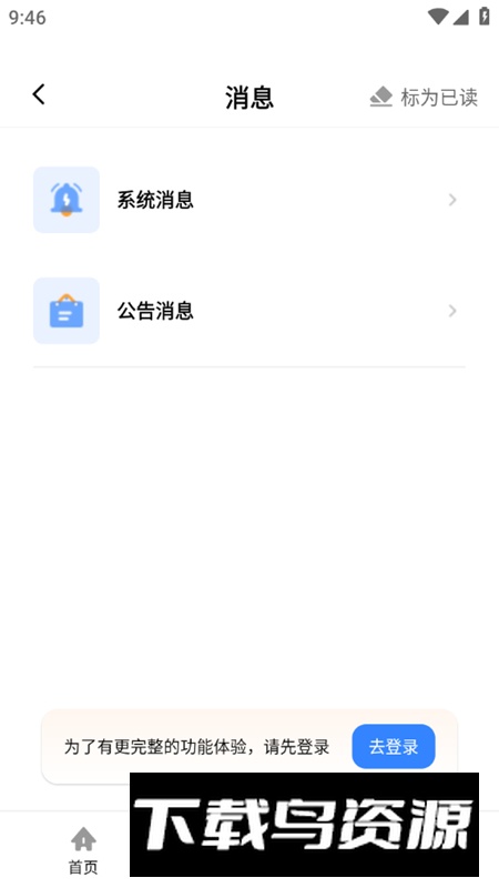 爱分宜app安卓版最新版截图4