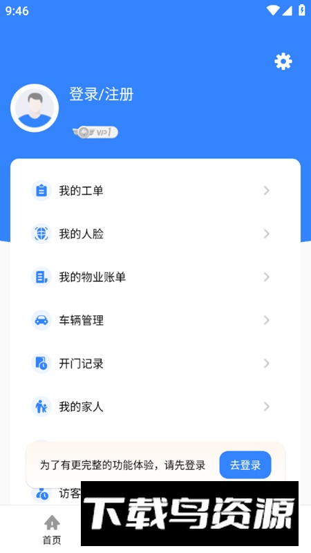 爱分宜app安卓版最新版截图5