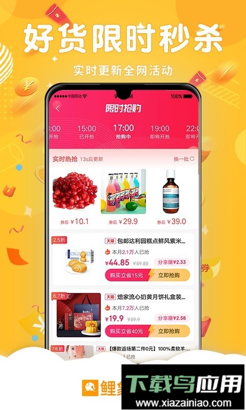 鲤象生活客户端最新版截图1