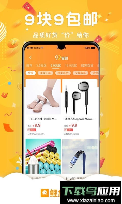 鲤象生活客户端最新版截图3