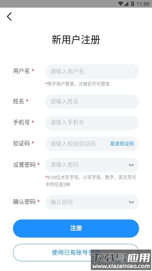 住建专技APP下载截图2