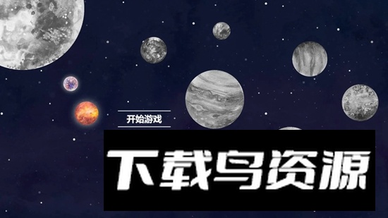 流浪小星球官方正版最新版截图5