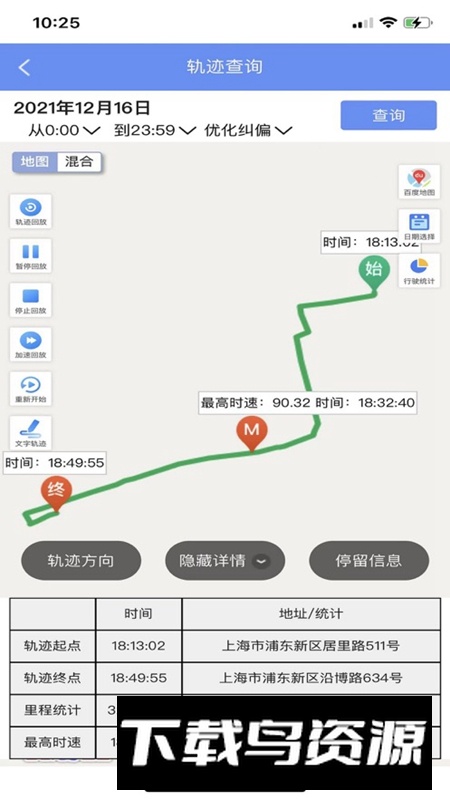 摩羯星GPS官方免费版截图1