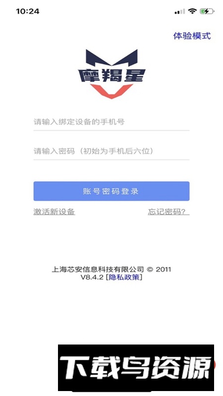 摩羯星GPS官方免费版截图4