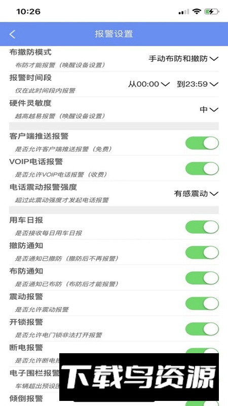 摩羯星GPS官方免费版截图5