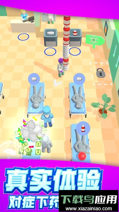 小人快快跑手机版截图2